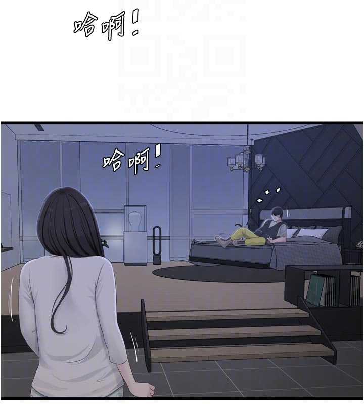 水電工日誌第108話-我今晚會陪你