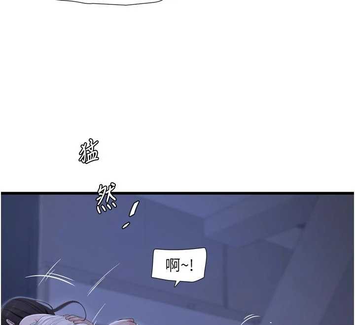 水电工日誌第108話-我今晚會陪你
