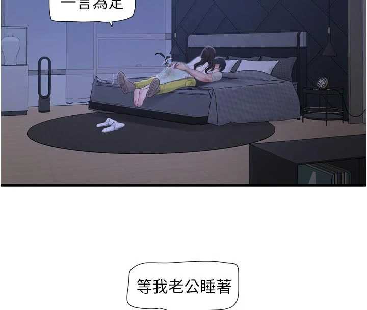 水电工日誌第108話-我今晚會陪你