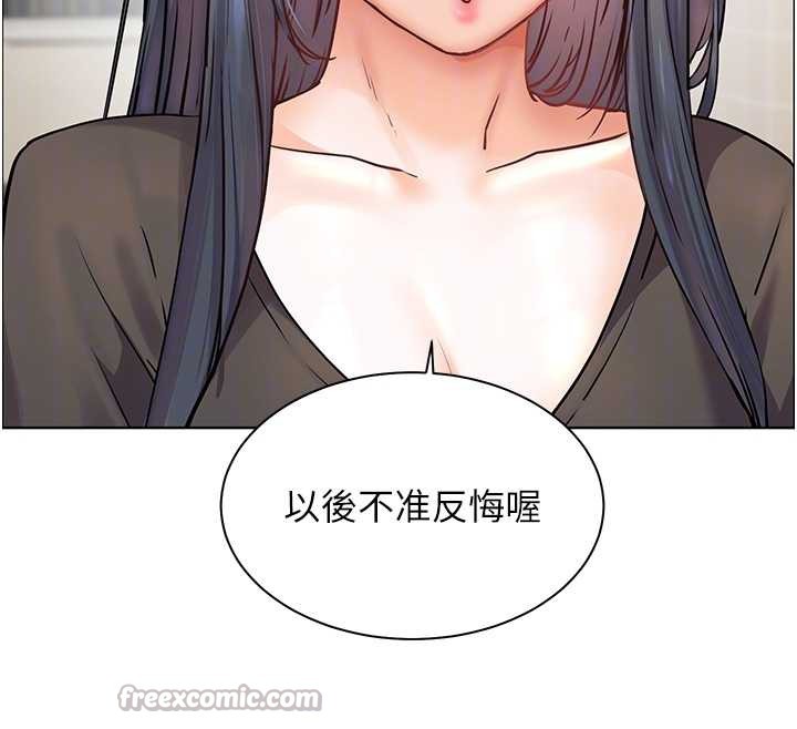 老師的親密指導第70話-偷襲熟睡俏老師