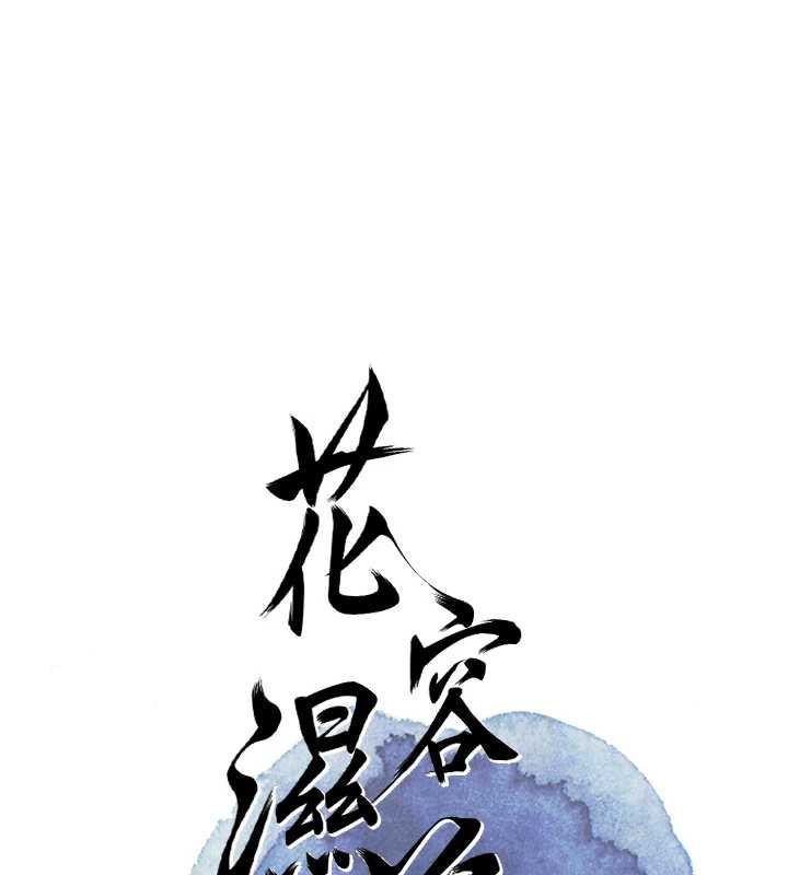花容湿色:取花点第74話-小姐和勝石為何&hellip;
