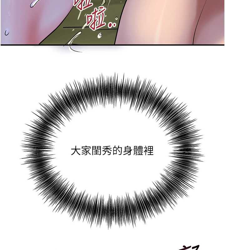 花容濕色:取花點第74話-小姐和勝石為何&hellip;