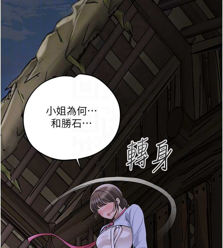 花容濕色:取花點第74話-小姐和勝石為何&hellip;