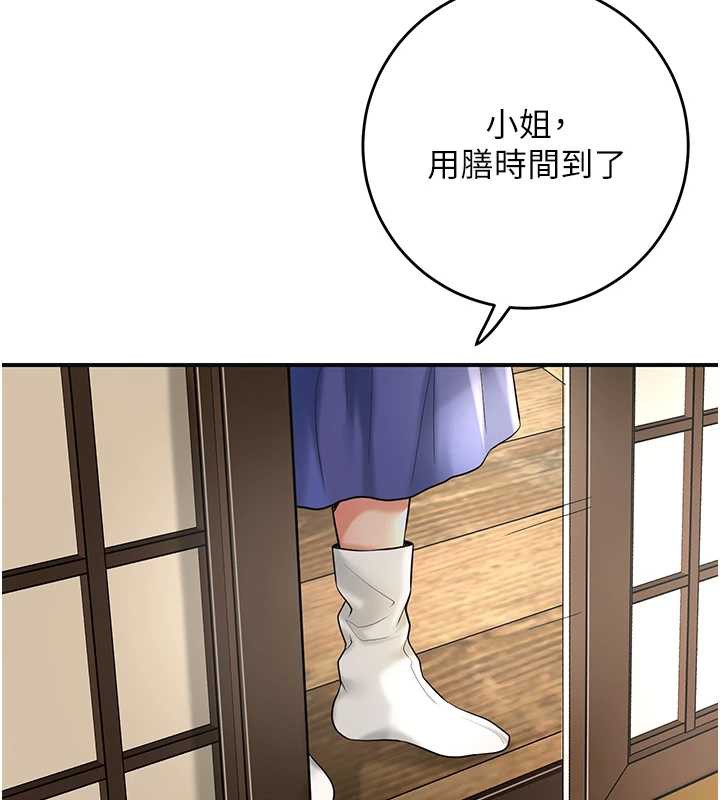 花容濕色:取花點第74話-小姐和勝石為何&hellip;