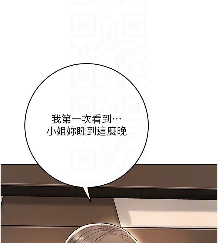 花容濕色:取花點第74話-小姐和勝石為何&hellip;