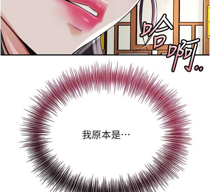 花容湿色:取花点第74話-小姐和勝石為何&hellip;
