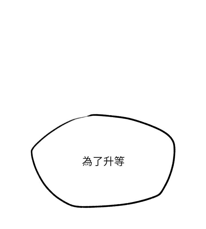 G鬥吧!真人肉搏王第22話-恢復體力的愛液