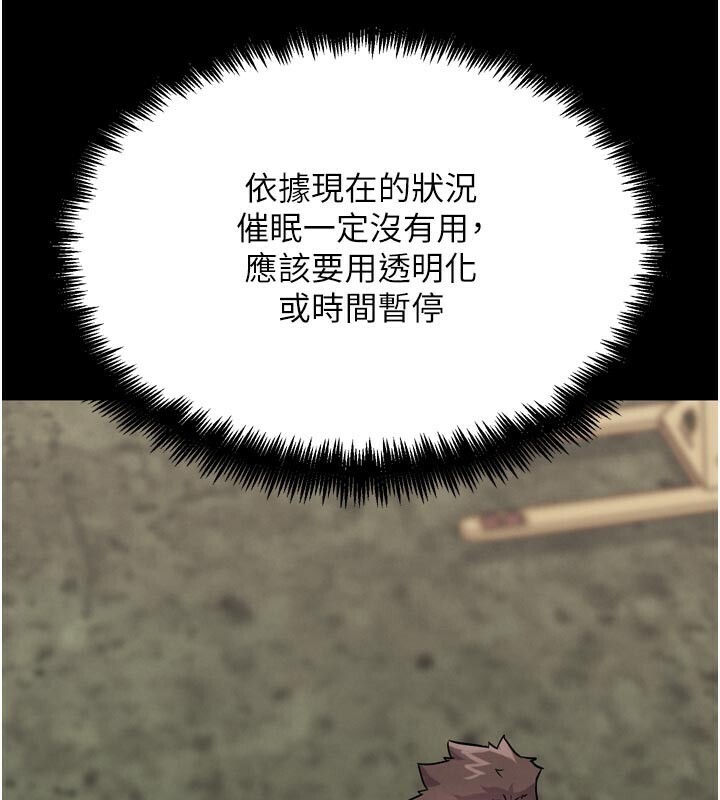 G斗吧!真人肉搏王第22話-恢復體力的愛液