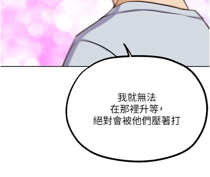 《G斗吧!真人肉搏王》第22话-恢復体力的爱液