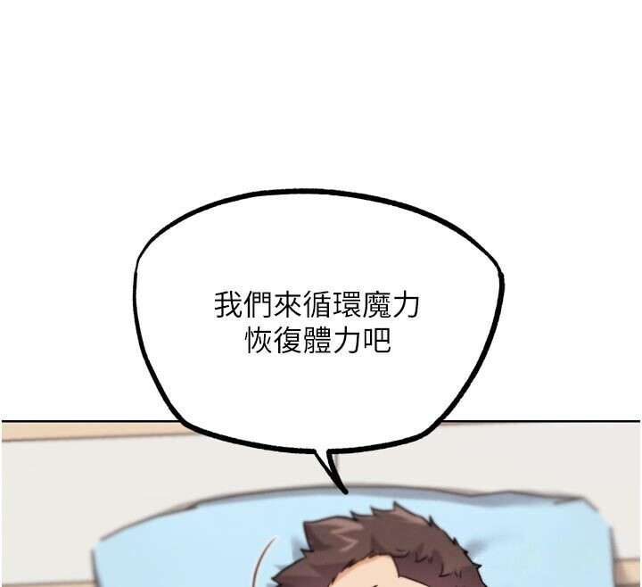 《G斗吧!真人肉搏王》第22话-恢復体力的爱液