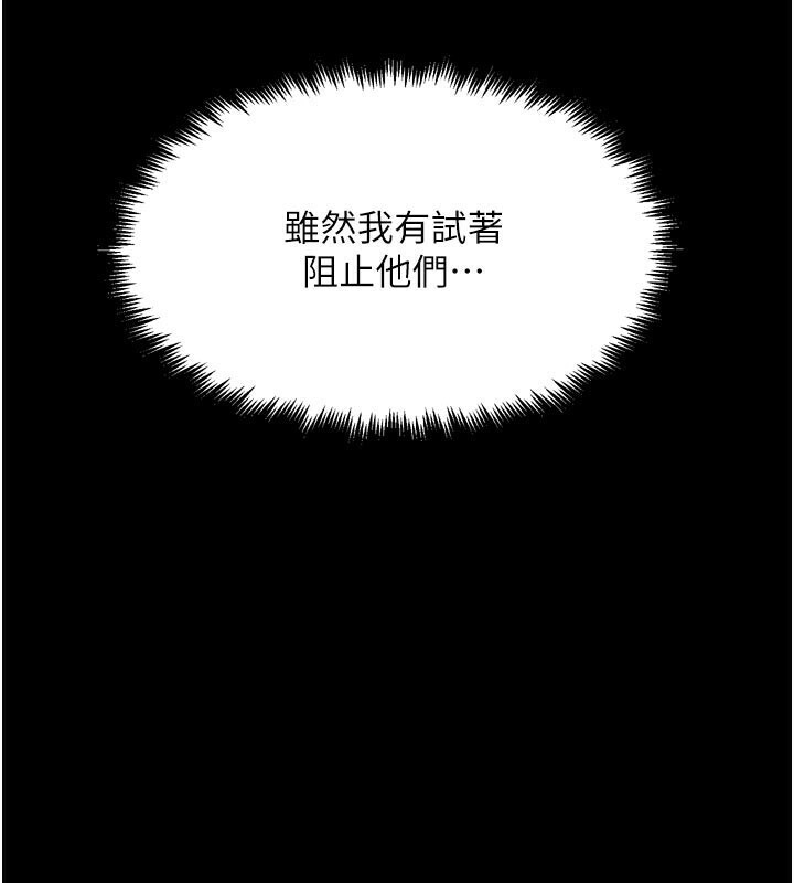 G斗吧!真人肉搏王第22話-恢復體力的愛液