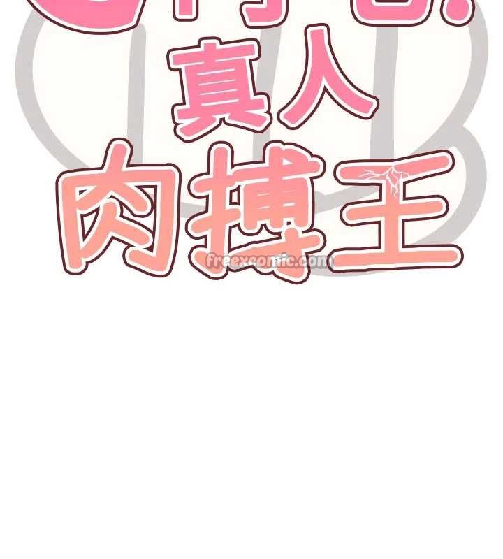 G斗吧!真人肉搏王第23話-直搗犯罪集團秘密基地