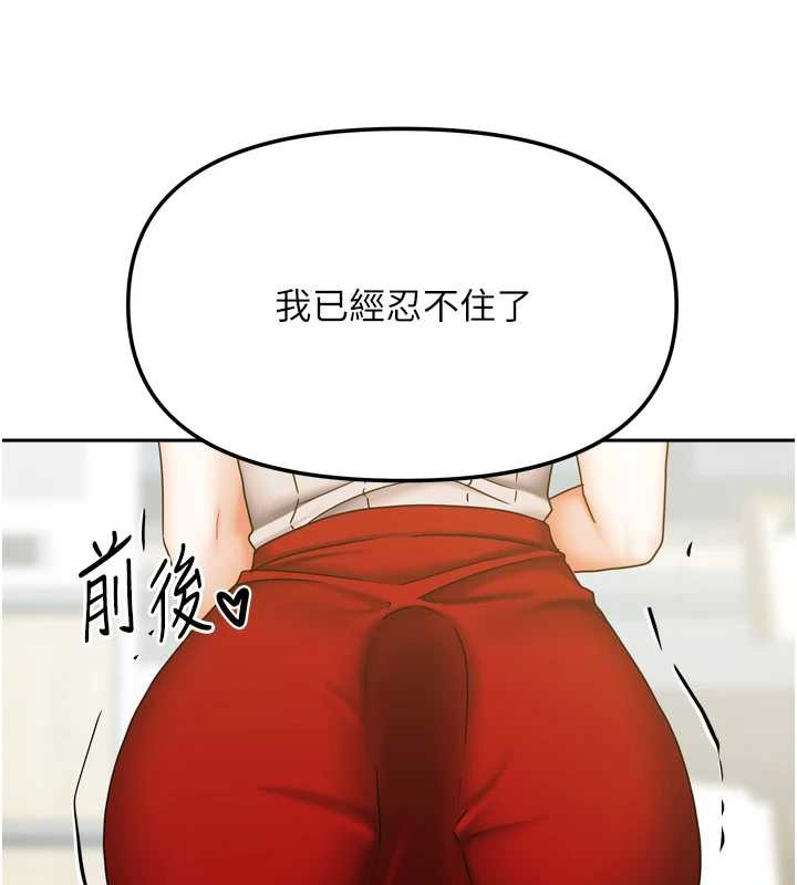 我家的女房客第34話-我想更深入教你