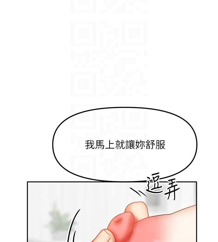《我家的女房客》第34话-我想更深入教你