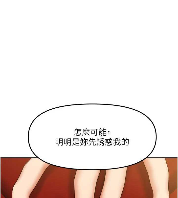 我家的女房客第34話-我想更深入教你