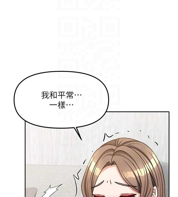 我家的女房客第34話-我想更深入教你