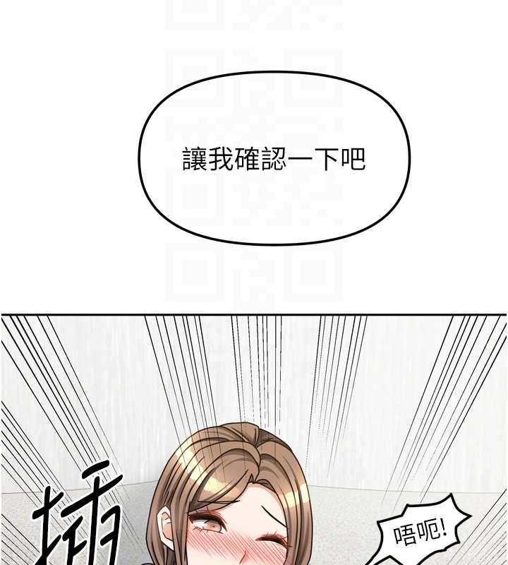 我家的女房客第34話-我想更深入教你