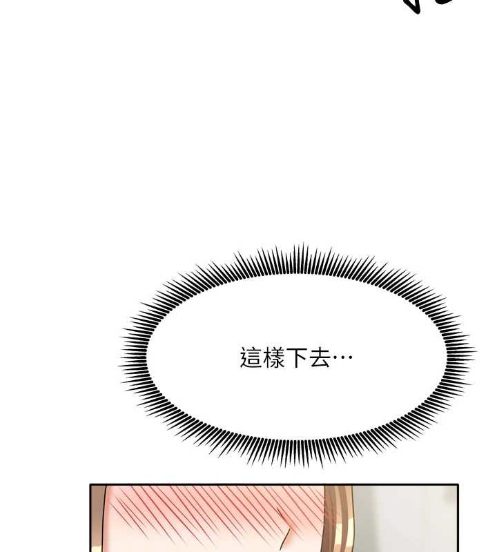 我家的女房客第34話-我想更深入教你