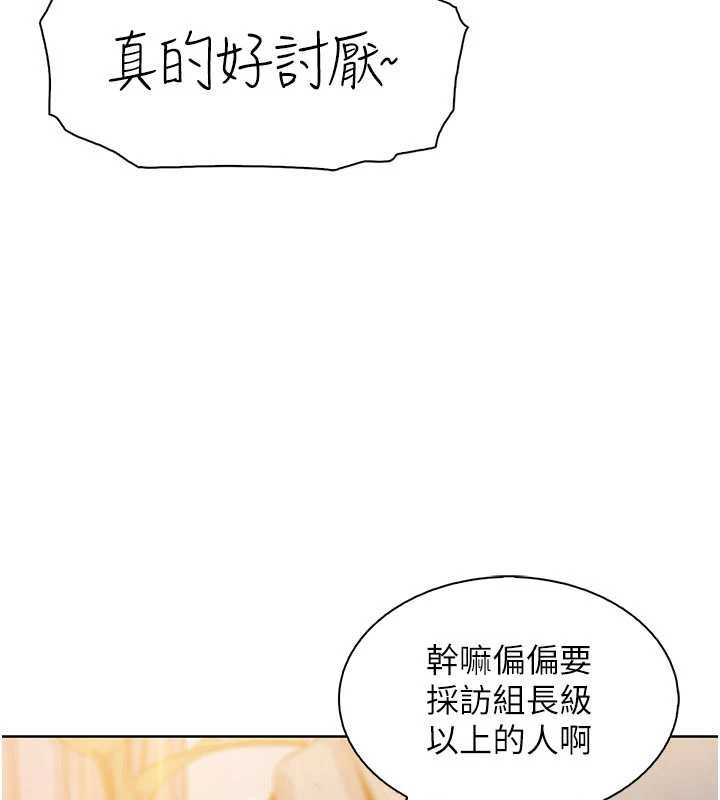 我的掌上明珠第30話-跨越界線的組長