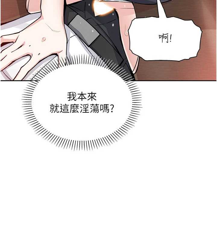我的掌上明珠第30話-跨越界線的組長