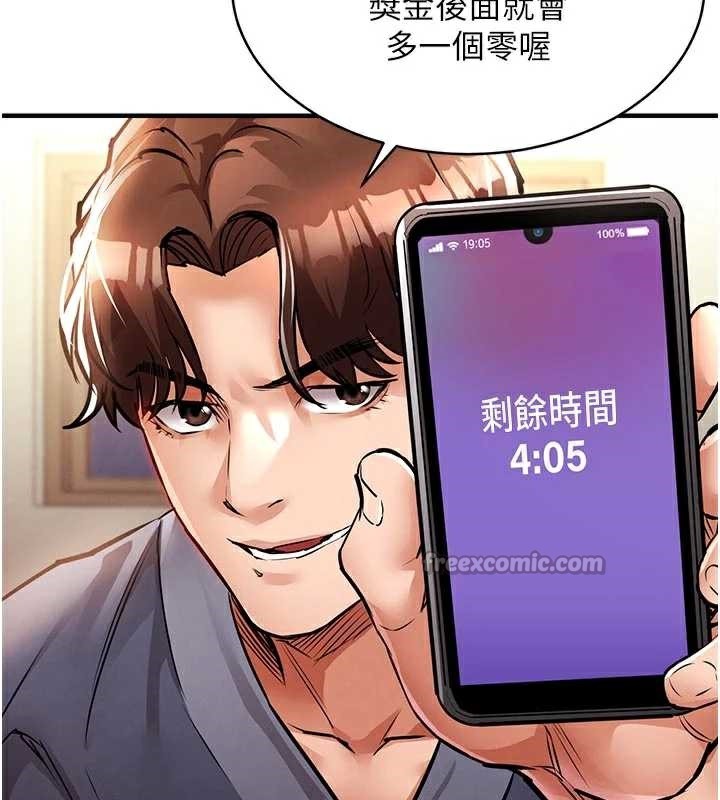 衣锦还乡第17話-被色胚大人物調教的母女