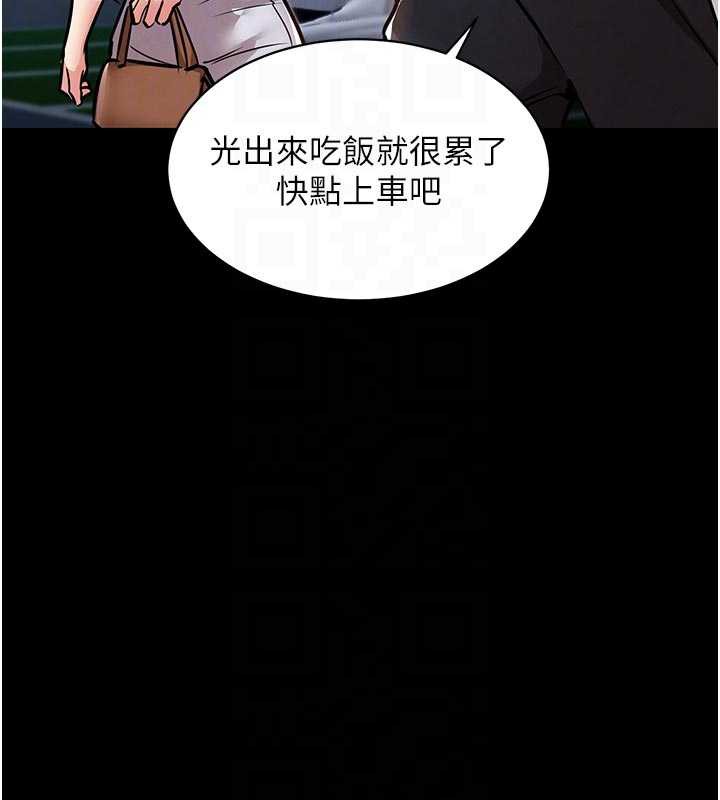 衣锦还乡第17話-被色胚大人物調教的母女