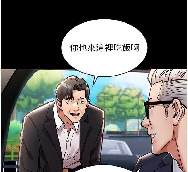 衣锦还乡第17話-被色胚大人物調教的母女