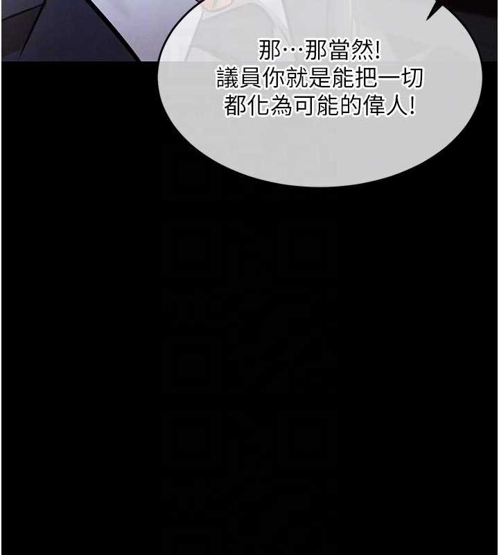 衣锦还乡第17話-被色胚大人物調教的母女