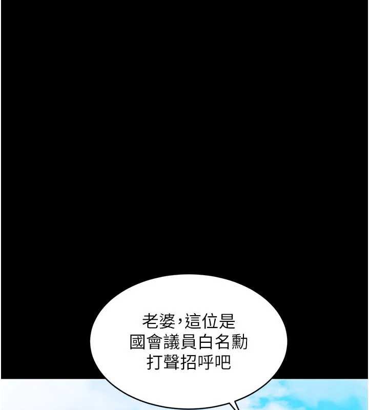 衣锦还乡第17話-被色胚大人物調教的母女