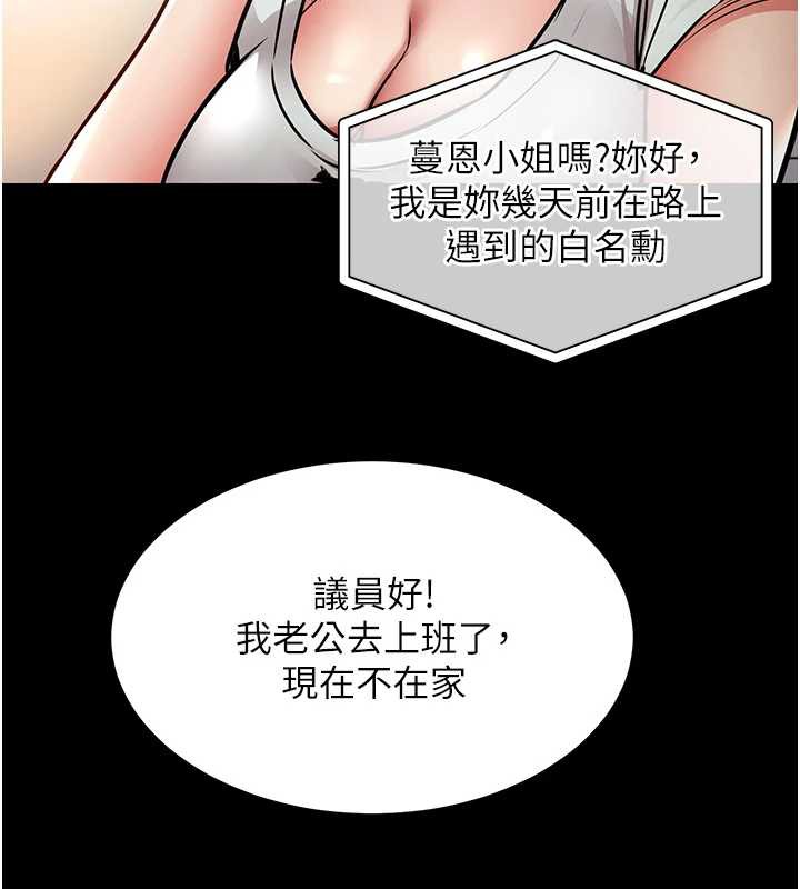 衣锦还乡第17話-被色胚大人物調教的母女