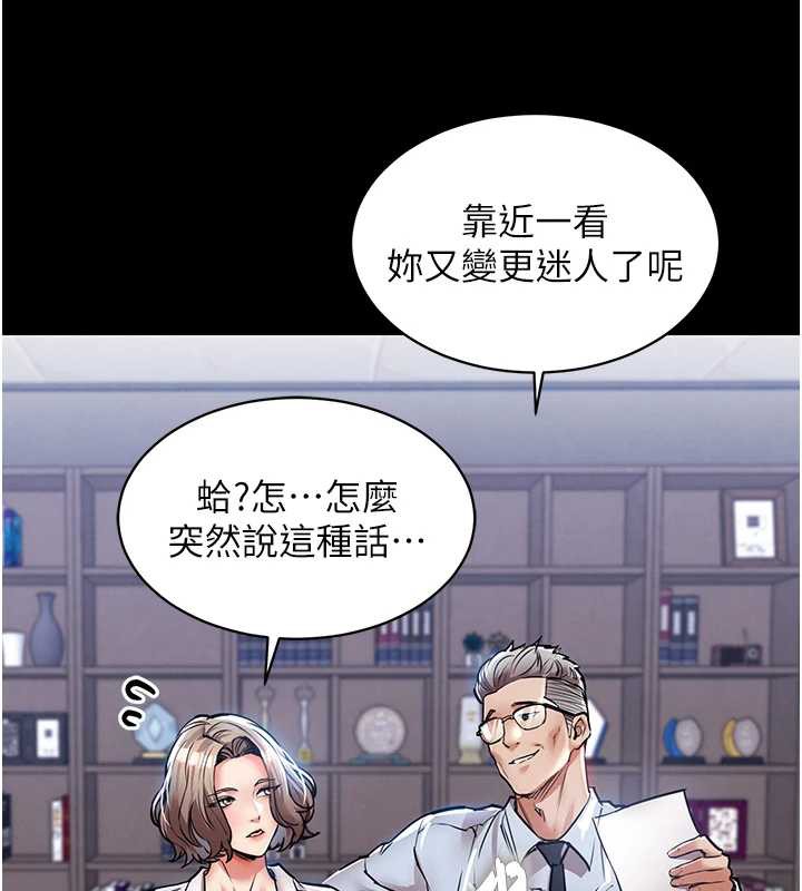 《衣锦还乡》第17话-被色胚大人物调教的母女