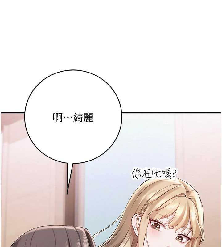 校园成人礼第8話-視訊電愛好刺激!?
