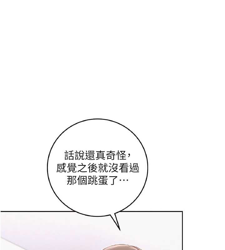 校园成人礼第8話-視訊電愛好刺激!?
