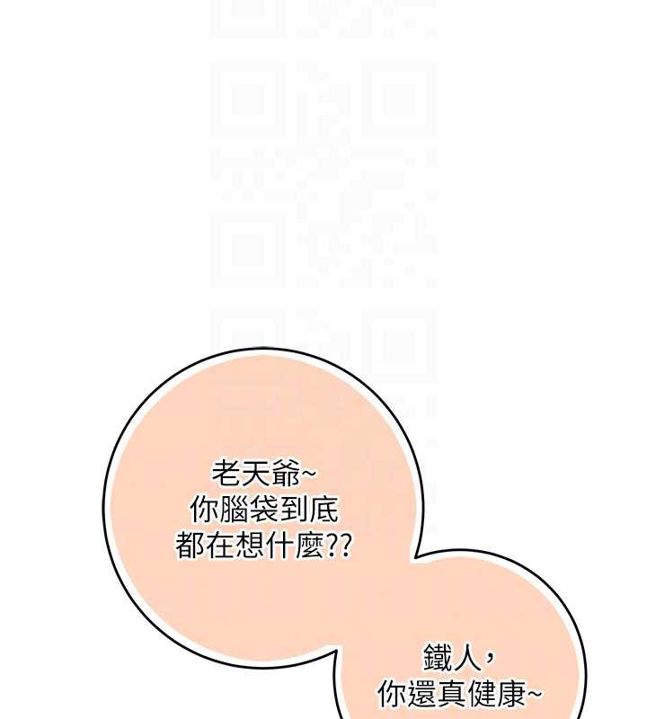 校园成人礼第8話-視訊電愛好刺激!?