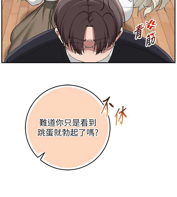 校园成人礼第8話-視訊電愛好刺激!?
