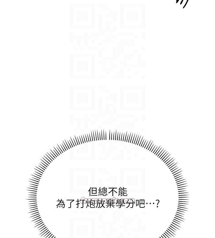 《校园成人礼》第8话-视讯电爱好刺激!?