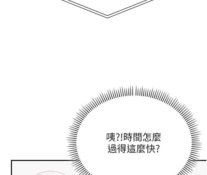 校园成人礼第8話-視訊電愛好刺激!?