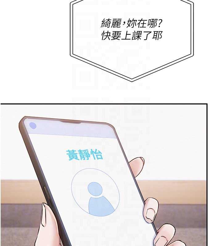 校园成人礼第8話-視訊電愛好刺激!?