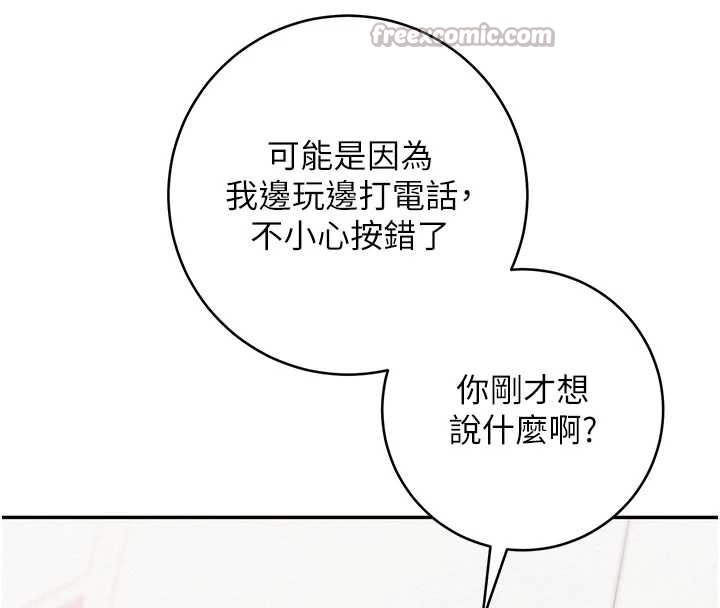 校园成人礼第8話-視訊電愛好刺激!?