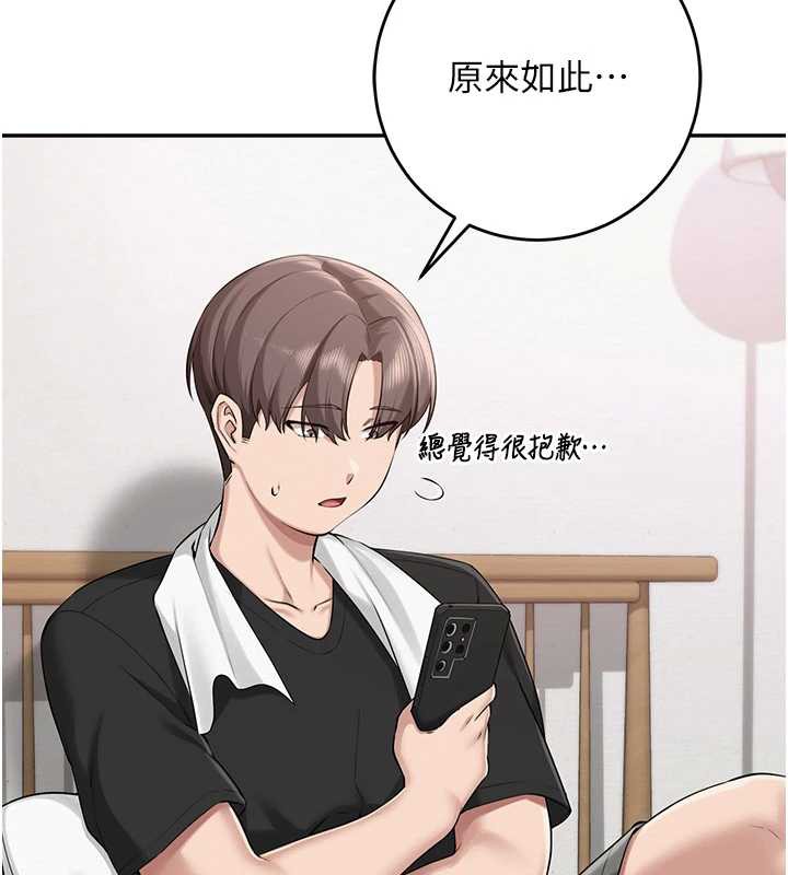 校园成人礼第8話-視訊電愛好刺激!?
