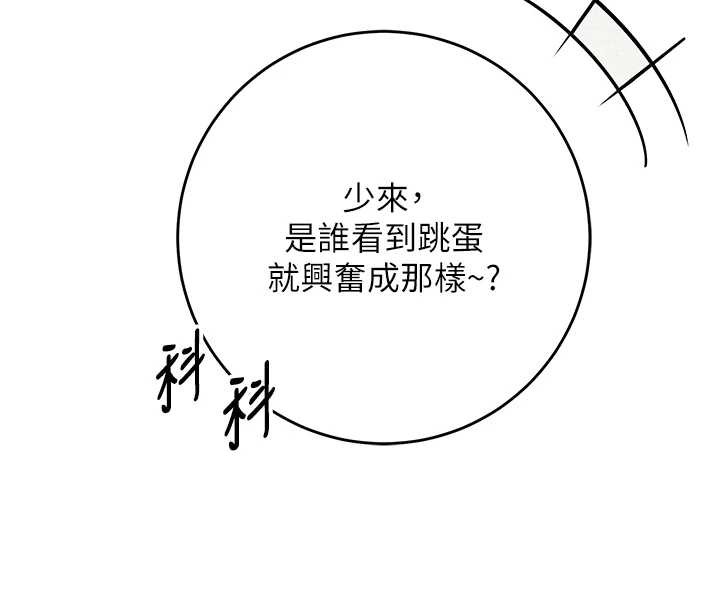 校园成人礼第8話-視訊電愛好刺激!?