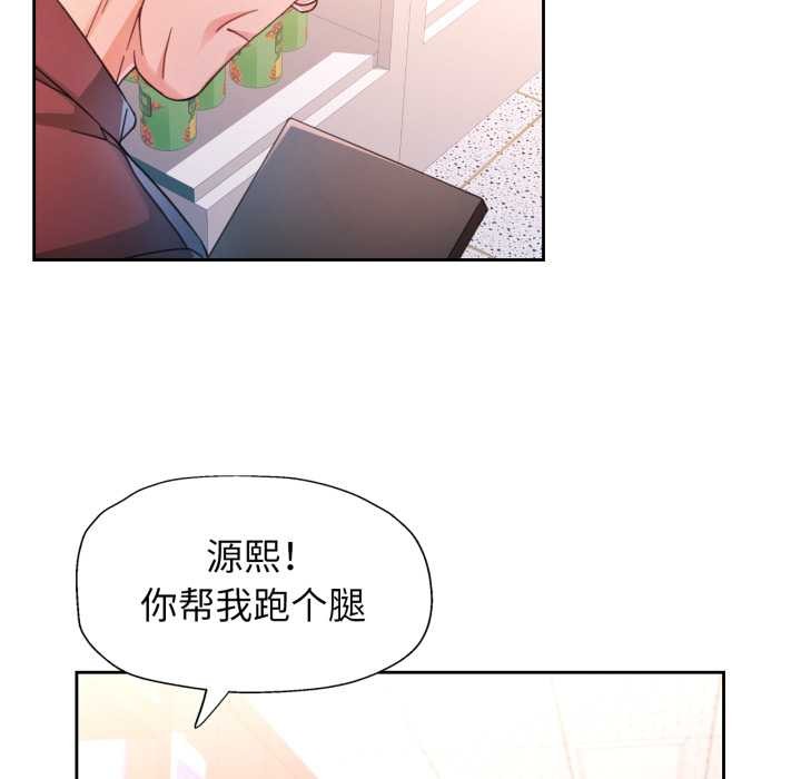 脱轨关系第75話