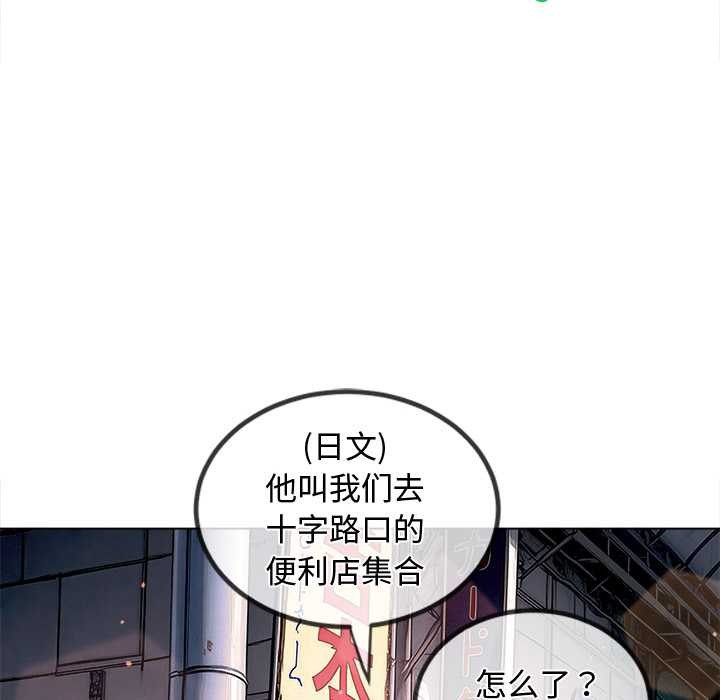 難纏小惡女第275話