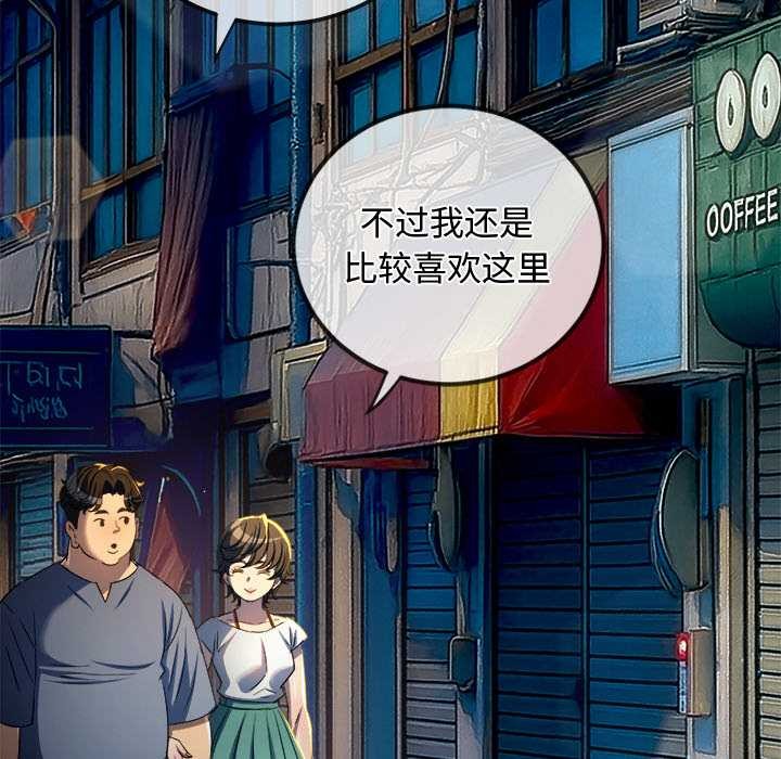 难缠小恶女第275話