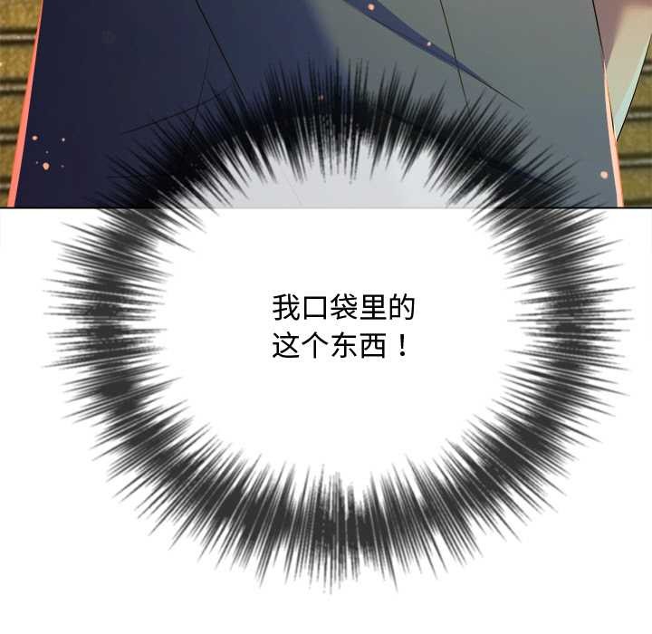 難纏小惡女第275話