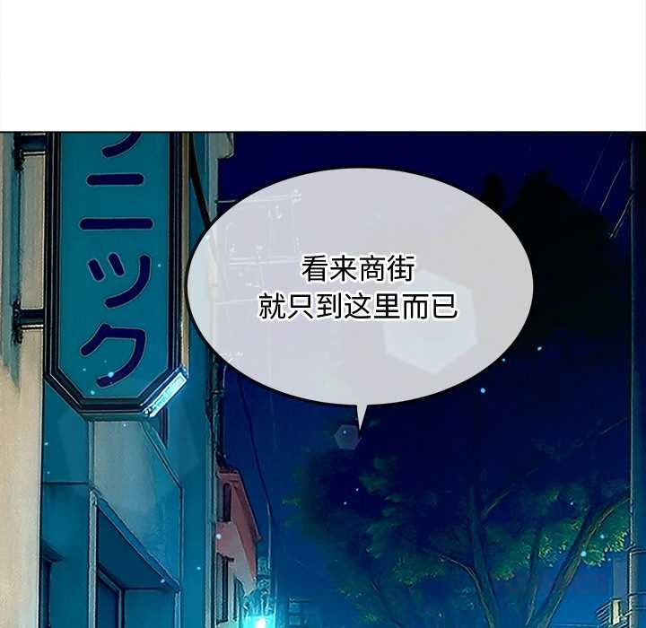 《难缠小恶女》第275话
