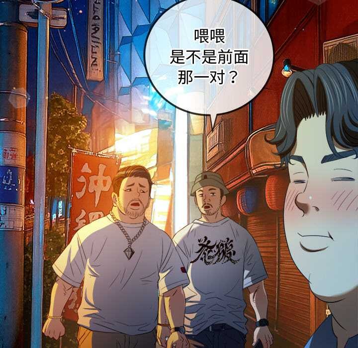 难缠小恶女第275話