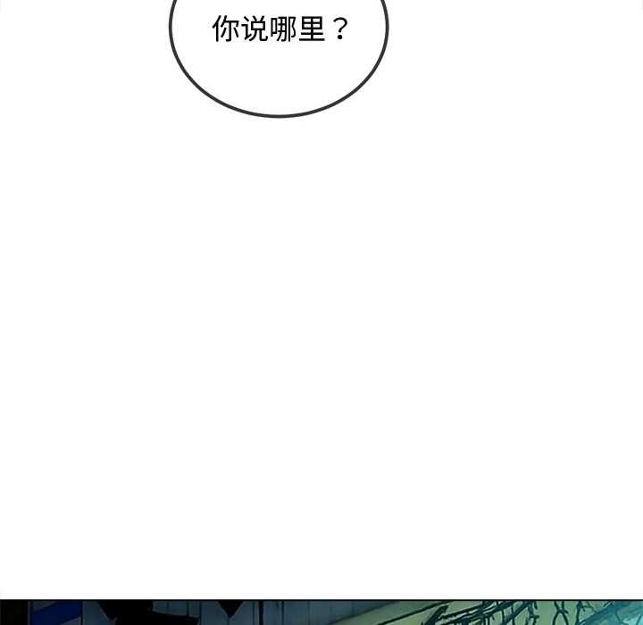 難纏小惡女第275話