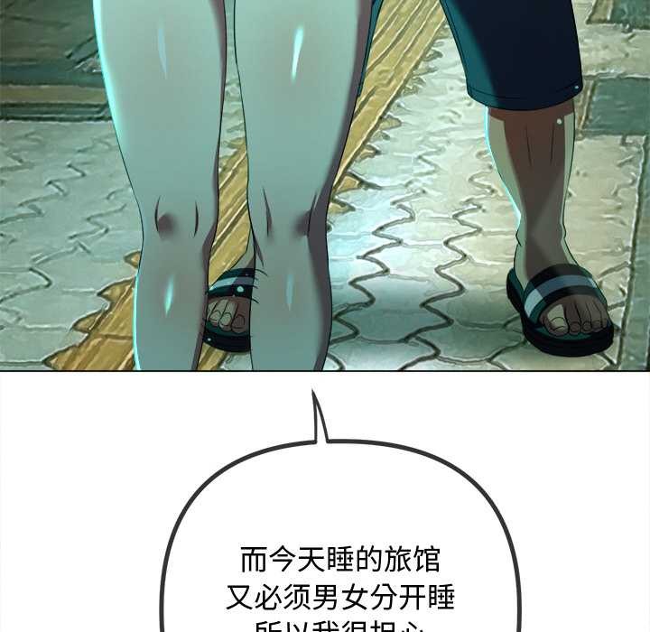 难缠小恶女第275話