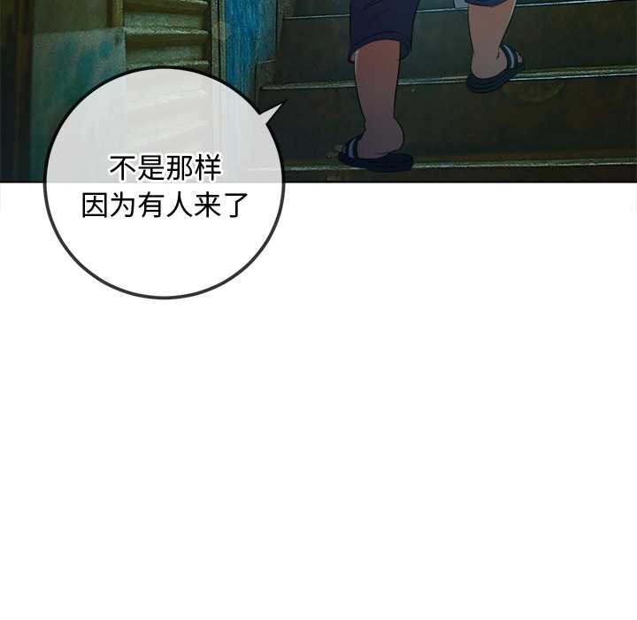 《难缠小恶女》第275话